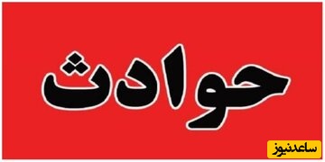 قاتل؛ زنم گفت طلاق می خواهد و قصد دارد با یکی از دوستانم ازدواج کند؛ طاقت نیاوردم و...