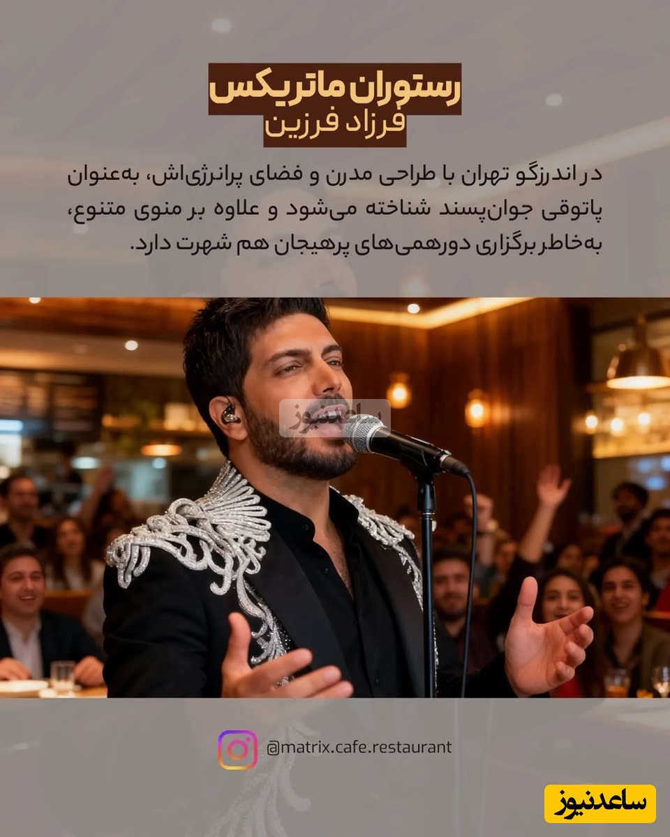 فرزاد فرزین