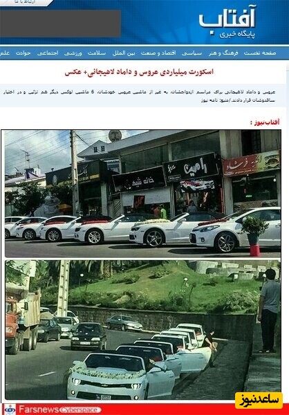 عروسی دختر قالیباف