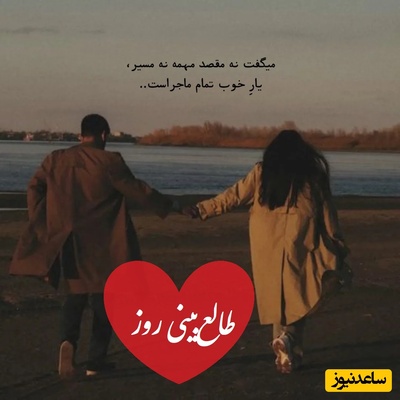 طالع‌بینی روز؛ فکر میکنی همه چی تموم شده؟ حقیقتی که پنهان کرده اینجاست، قلبش تو رو صدا میزنه، بالاخره به زودی اعتراف میکنه / تقویم نجومی، اعمال، ذکر و نماز روز جمعه 12 دی 1404