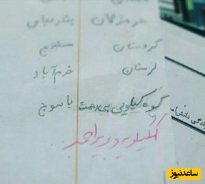 برگه امتحانی