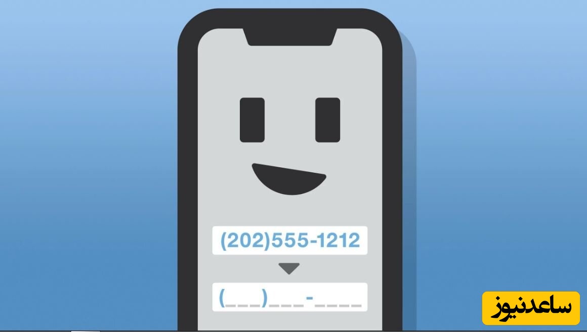 چگونه مشکل درخواست شماره موبایل در iOS آیفون رفع کنیم؟ + فیلم آموزشی