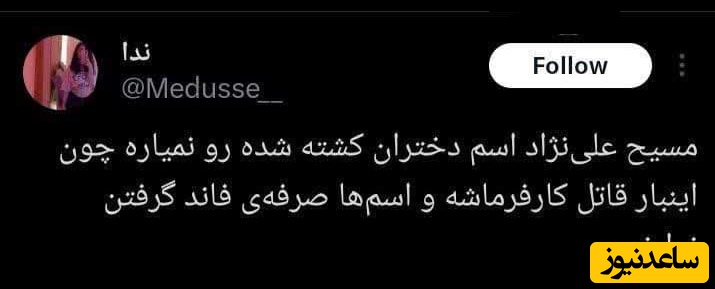 توئیت