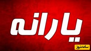 آغاز واریز یارانه نقدی خرداد + جزئیات