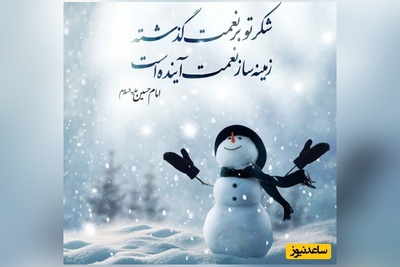 شکرگزاری صبحگاهی و تشکر از خداوند/ شروعی جادویی با یک شکرگزاری عمیق… اینجا هستیم تا حال دلتو عوض کنیم...!/ شکرگزاری امروز 17 فروردین 1405+ ویدئو