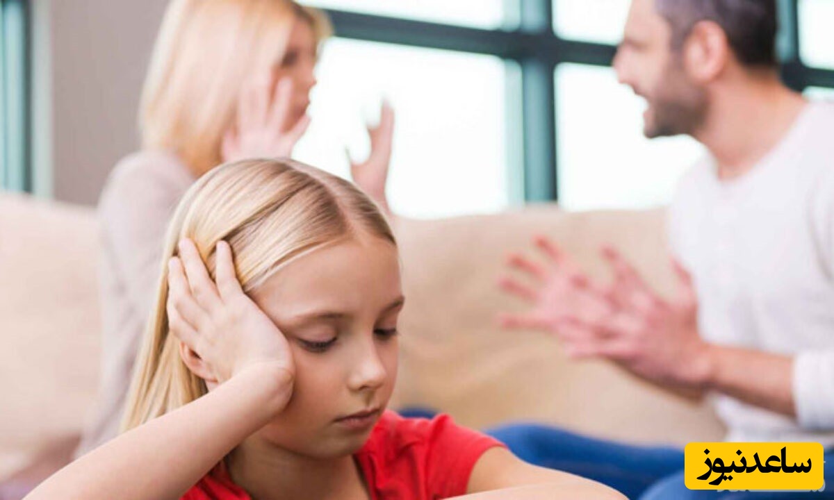 تاثیر دعوای پدر و مادر بر روان و احساسات کودک