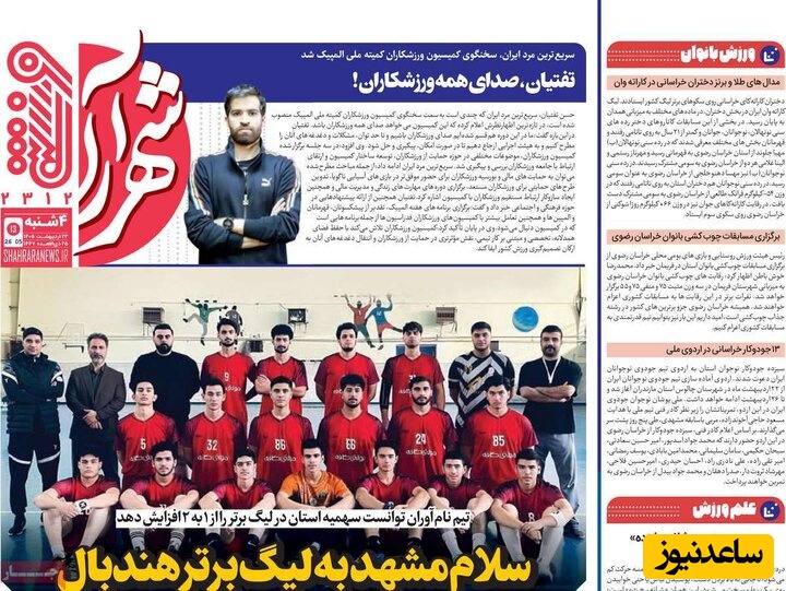 روزنامه