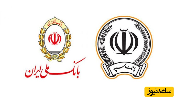 تکذیب شایعه محدودیت خدمات در دو بانک بزرگ کشور