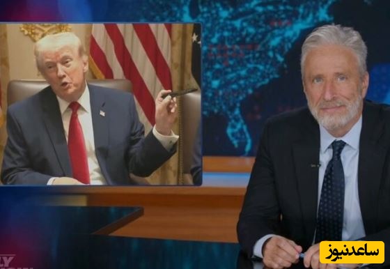 حمله تند جان استوارت به ترامپ/بیشتر شبیه پدربزرگی است که جلوی جمع کنترلش را از دست داده تا فرمانده جنگ