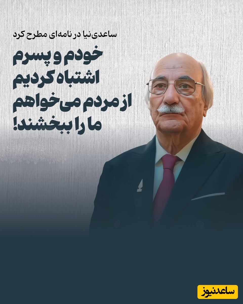 واکنش آتشین دانشجویان جامعه اسلامی قم به عذرخواهی ساعدی‌نیا