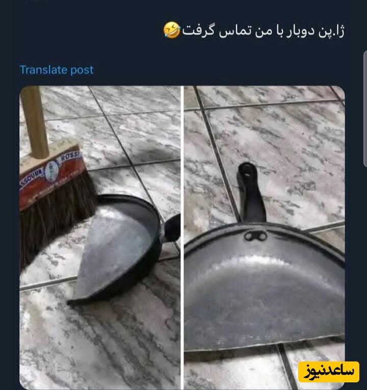 خاک انداز