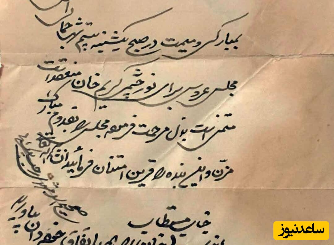 کارت عروسی قدیمی