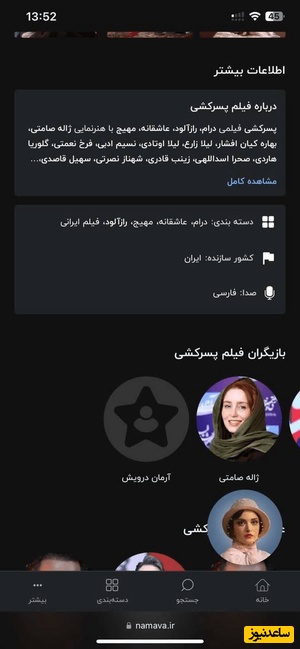 آرمان درویش