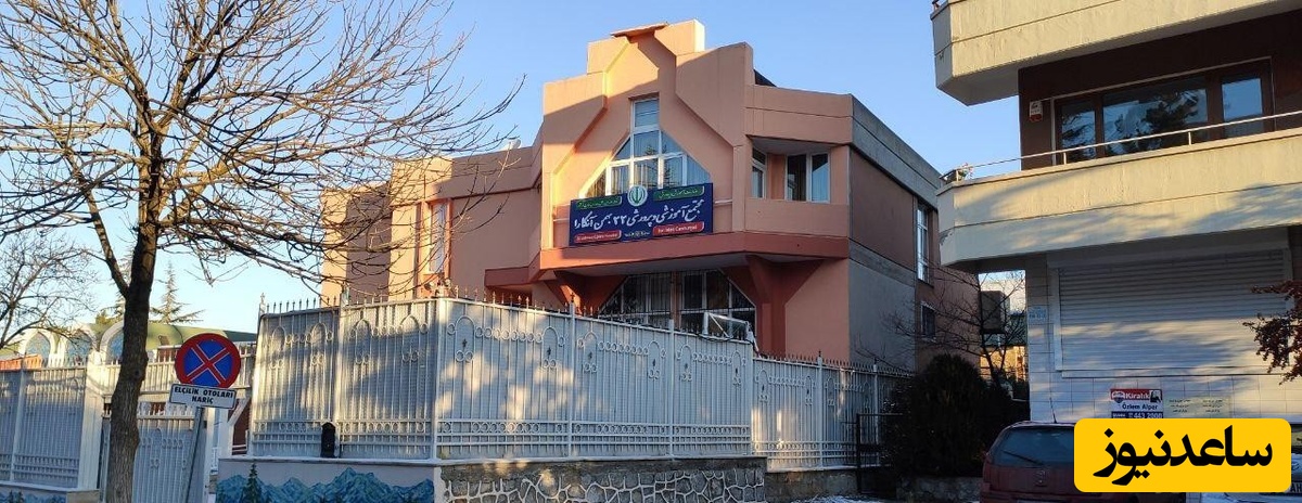 سیستم آموزش مدارس ایرانی ها در ترکیه چگونه است؟