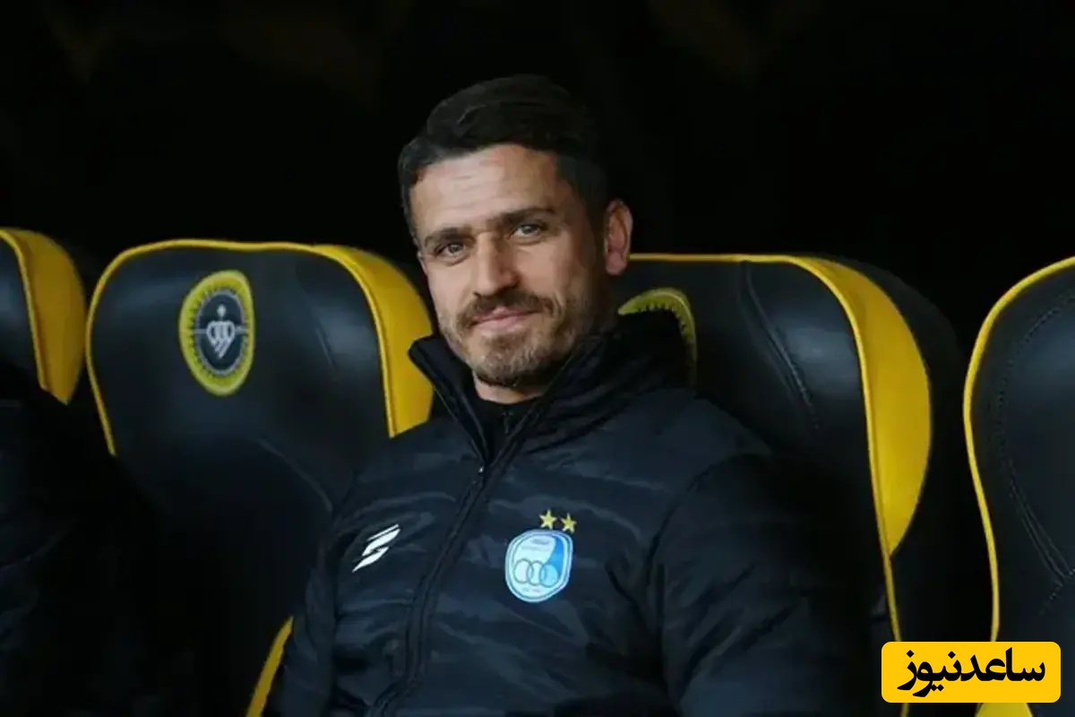 غیرقابل پیش‌بینی؛ یک ایرانی سرمربی موقت استقلال شد!