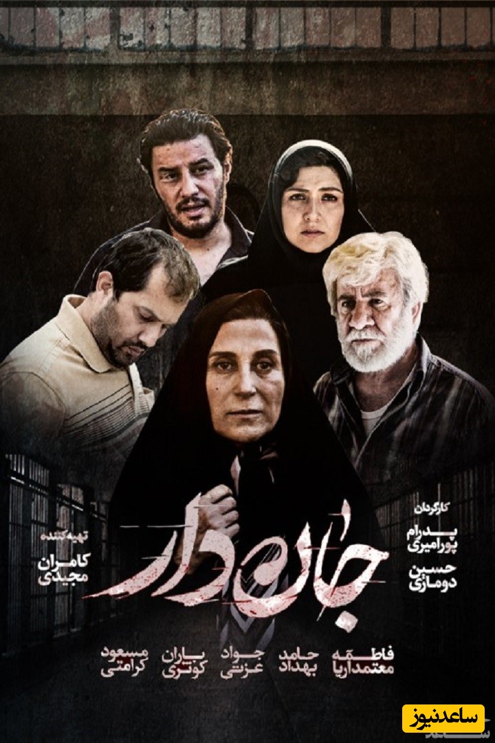 معرفی فیلم جان‌دار