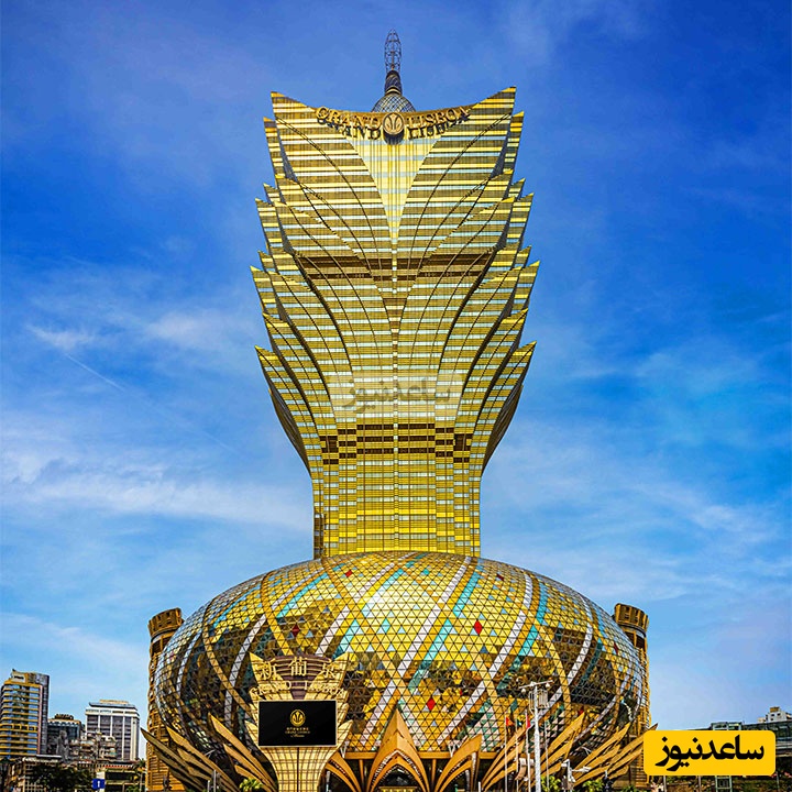 (ویدئو) نگاهی به «گرند لیسبوا» با معماری نیلوفر آبی و مهندسی بی‌نظیرش در قلب ماکائو، برجی که با تجملش لاس‌وگاس را تحقیر کرد!