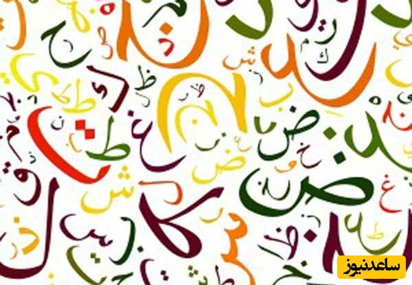 دانلود رایگان سوالات کنکور ارشد زبان و ادبیات فارسی سال 1391