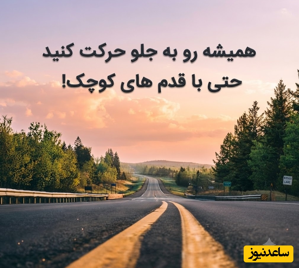 کائنات پیام ویژه ای برات داره/ امروز منتظر اتفاق خوب باش.نه از آن اتفاق‌هایی که همیشه منتظرش هستی،بلکه از آن غافلگیری‌هایی که کائنات ناگهان سر راهت قرار می‌دهد/ پیام انگیزشی امروز 19 تیر 1405
