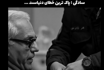 وقتی ساده بودن در دنیای مدرن تاوان سنگینی دارد؛ شاهکار مهران مدیری در این سکانس از «مرد سه هزارچهره» حرف دل بعضیا بود
