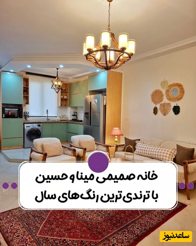 خیره‌کننده‌ترین دکوراسیون خانه با صفای مینا و حسین به سبک مینیمال و سنتی / چه بانوی خوش سلیقه ای، از هر گوشه خونه حس خوب میباره
