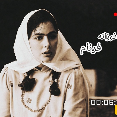خجسته سریال بامداد خمار: خجسته چقدر شیطان صفت است! / وقتی چشمت رو به روی عشق پاک می‌بندی ...