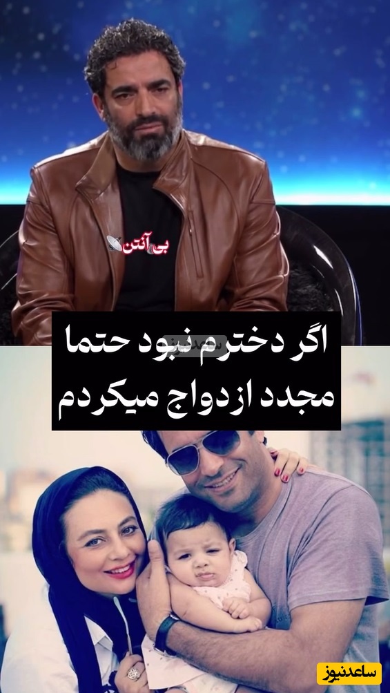 فیلم/ منوچهر هادی همسر سابق یکتا ناصر:فقط به خاطر دخترم سوفیا دوباره ازدواج نمی کنم/  یکتا خیلی واسم ارزش داره/ماجرای طلاق ما به خاطر خیانت ...