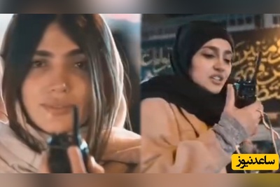 ببینید | مکالمه بیسیمی مردم کف خیابان با نیروهای تأمین کننده امنیت شهرها