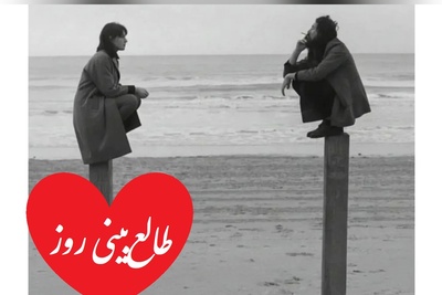 طالع‌بینی روز؛ سه بار اسم عشقت رو بگو بیا اینجا که یه خاطره کافیه تا دوباره همه‌چیز برگرده / تقویم نجومی، اعمال، ذکر و نماز روز دوشنبه 20 بهمن 1404