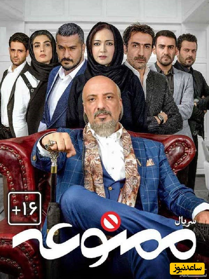 معرفی سریال ممنوعه