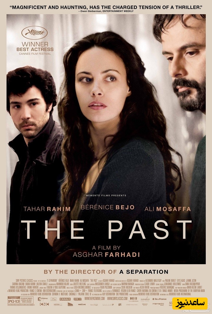 معرفی فیلم گذشته The past