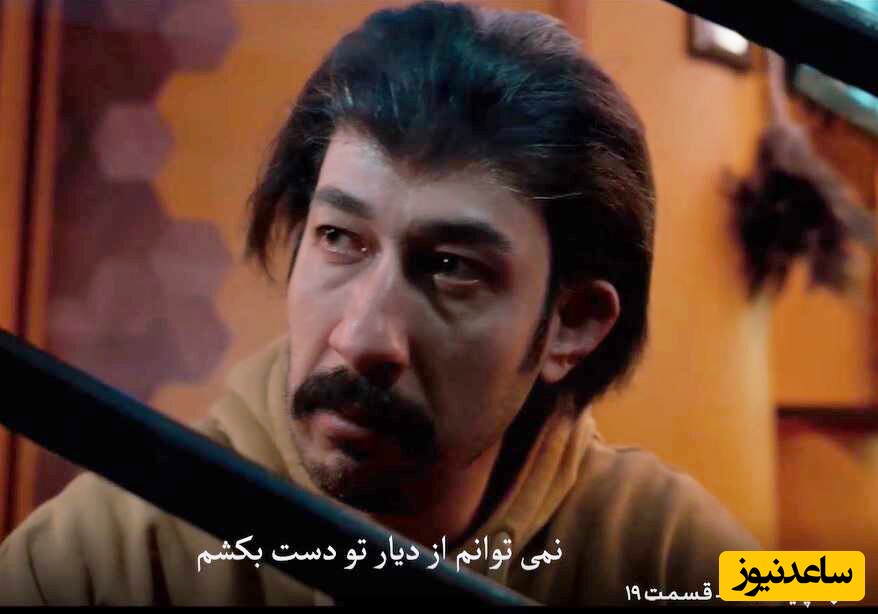 دانلود آهنگ غمگین مازنی سریال پایتخت بعد از دعوای بهرام افشاری و محسن تنابنده! ولی قرار نبود با پایتخت گریه کنیم!+ متن مازنی و ترجمه به فارسی