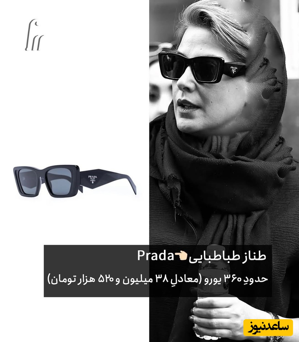 طناز طباطبایی