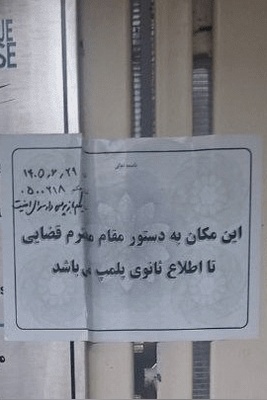 پلمپ یک کلاس زبان در تهران؛ ماجرا چیست؟
