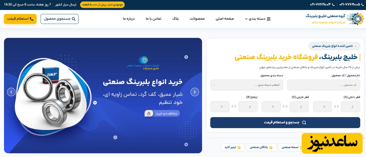 کارشناسان خلیج بلبرینگ چه توصیه‌ای برای انتخاب گریس دارند؟