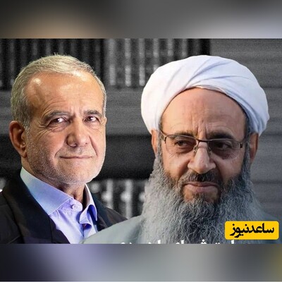 (عکس) حضور مولوی عبدالحمید در یک مراسم رسمی جمهوری اسلامی ایران / وفاق ملی پزشکیان جواب داد