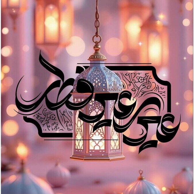 باحال‌ترین تبریک‌های عید فطر؛ متن، شعر خنده‌دار و عکس‌نوشته‌های خاص برای شاد کردن عزیزان