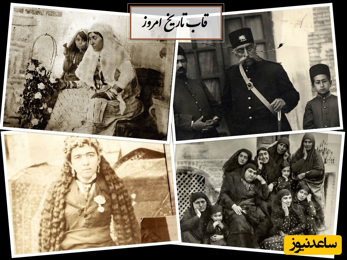 قاب تاریخ امروز / از ژست فیلسوفانه نتیجه‌های فتحعلی‌شاه تا گشت‌وگذار مظفرالدین شاه در بلژیک