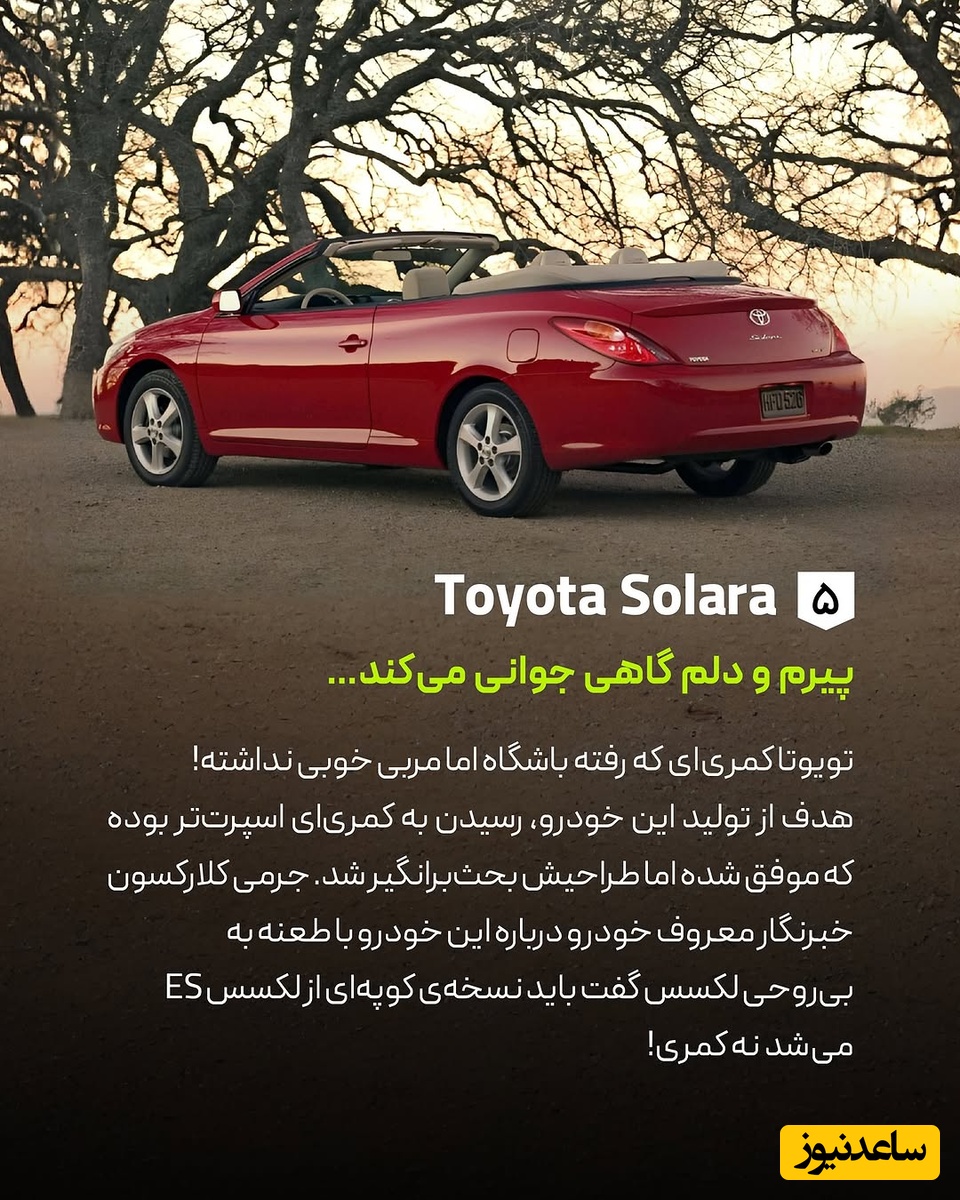 زشت ترین خودروها