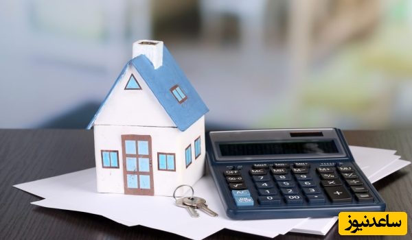 خانه و ماشین حساب