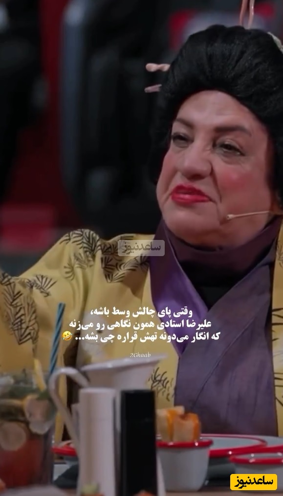 چالش خنده دار ناهید مسلمی و دخترش شیدا خلیق با علیرضا استادی در شفرونی/ دختر کو ندارد نشان از مادر/ چشم و دلم روشن این چه یاریه