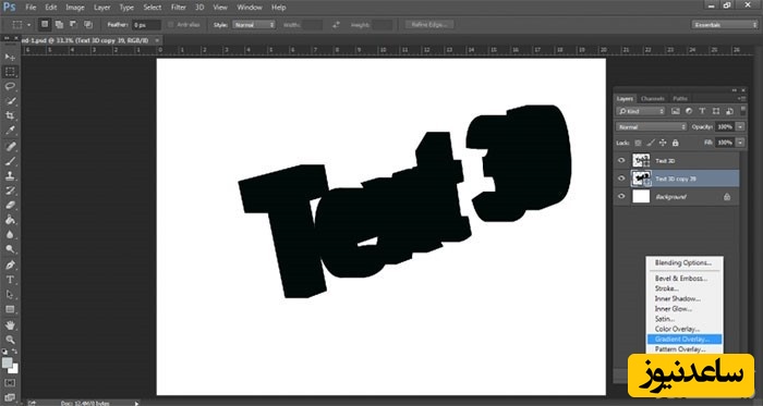 تصویرسه‌بعدی سازی متن