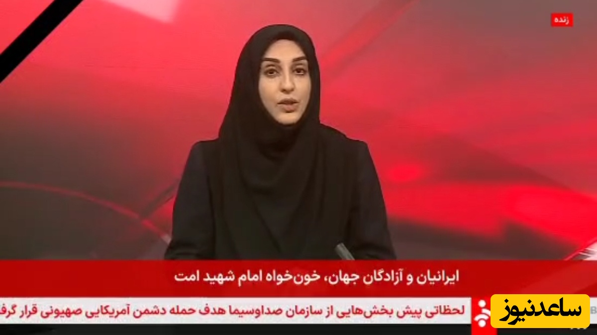 حمله دشمن صهیونی - آمریکایی به صدا و سیما، صدای حق و حقیقت