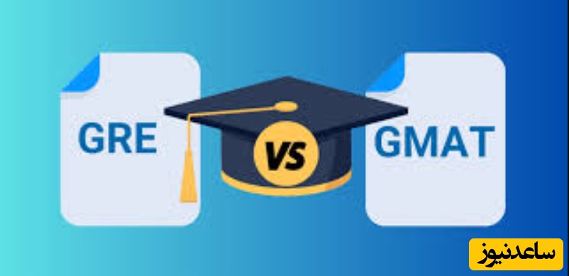 تفاوت آزمون GRE با آزمون GMAT در چیست؟