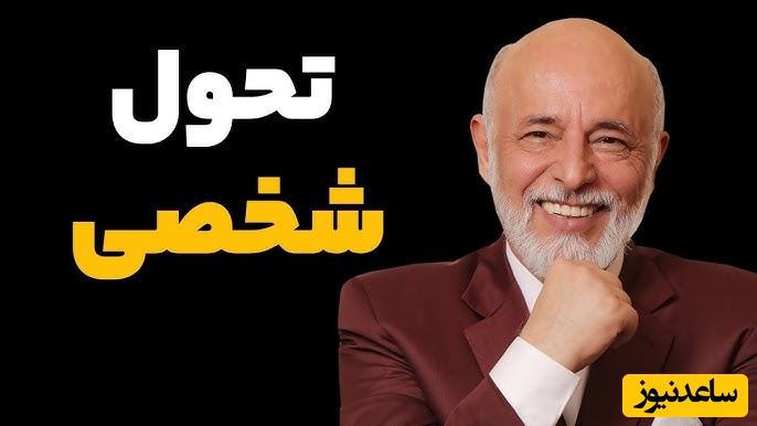 (ویدیو) دکتر علیرضا آزمندیان متخصص روانشناسی: تمرکز کردن روی دیگران تورو ضعیف میکنه...