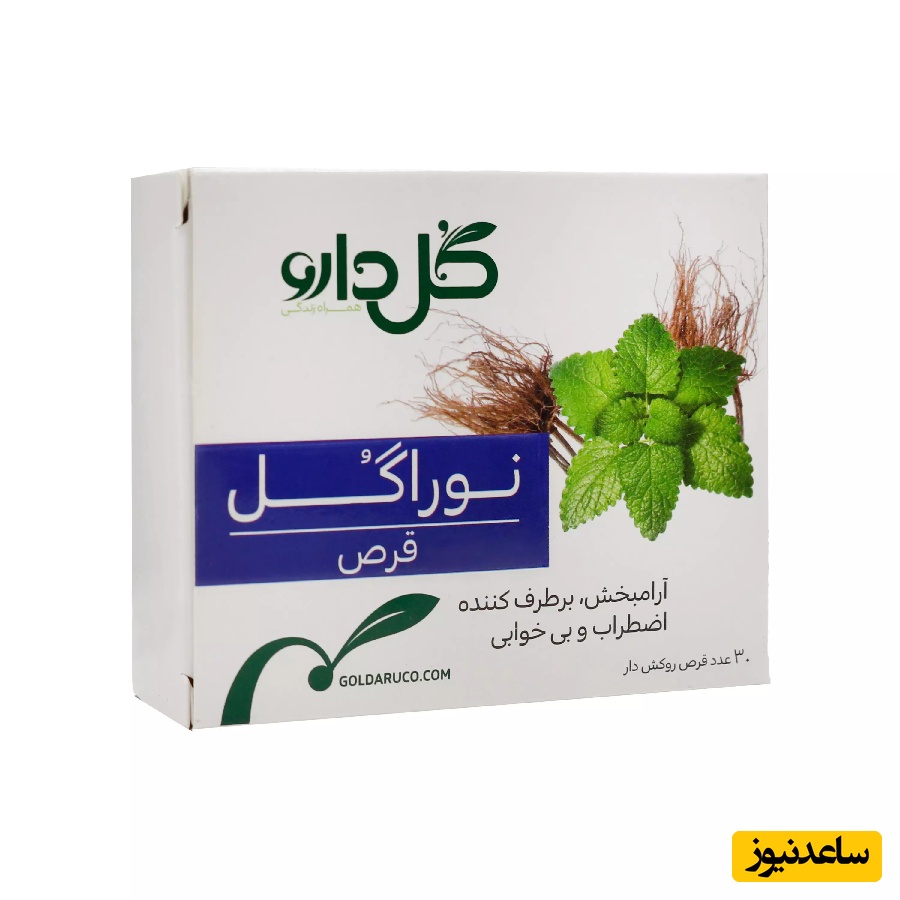 موارد منع مصرف قرص نوراگل + تداخل دارویی