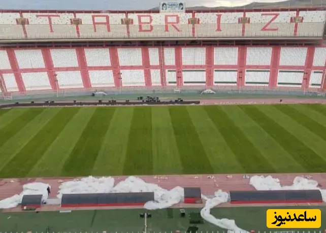 یادگار امام بالاخره آماده شد؛ پرسپولیس مهمان چمن بحث‌برانگیز تبریز
