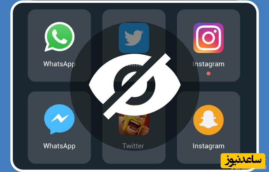 آموزش حرفه ای مخفی کردن برنامه در گوشی اندروید و IOS + آموزش تصویری و گام به گام