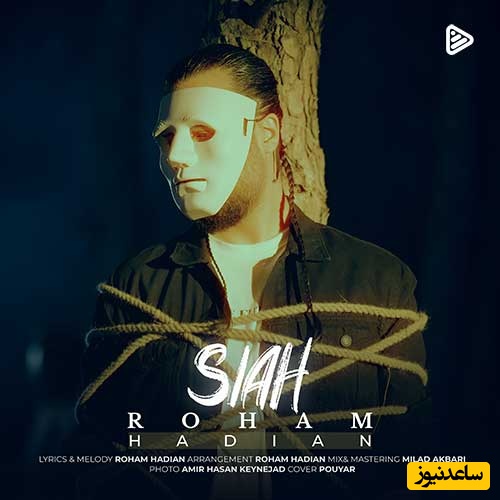 دانلود آهنگ جدید «سیاه» از ماکان بند/ سفارشی فراموشت میکنم...