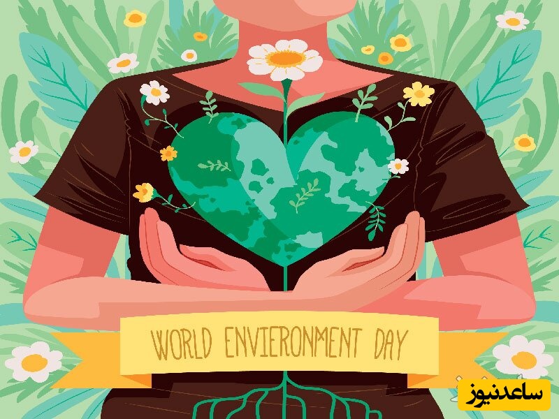 با ارسال پیامک به حفظ محیط زیست کمک کن!